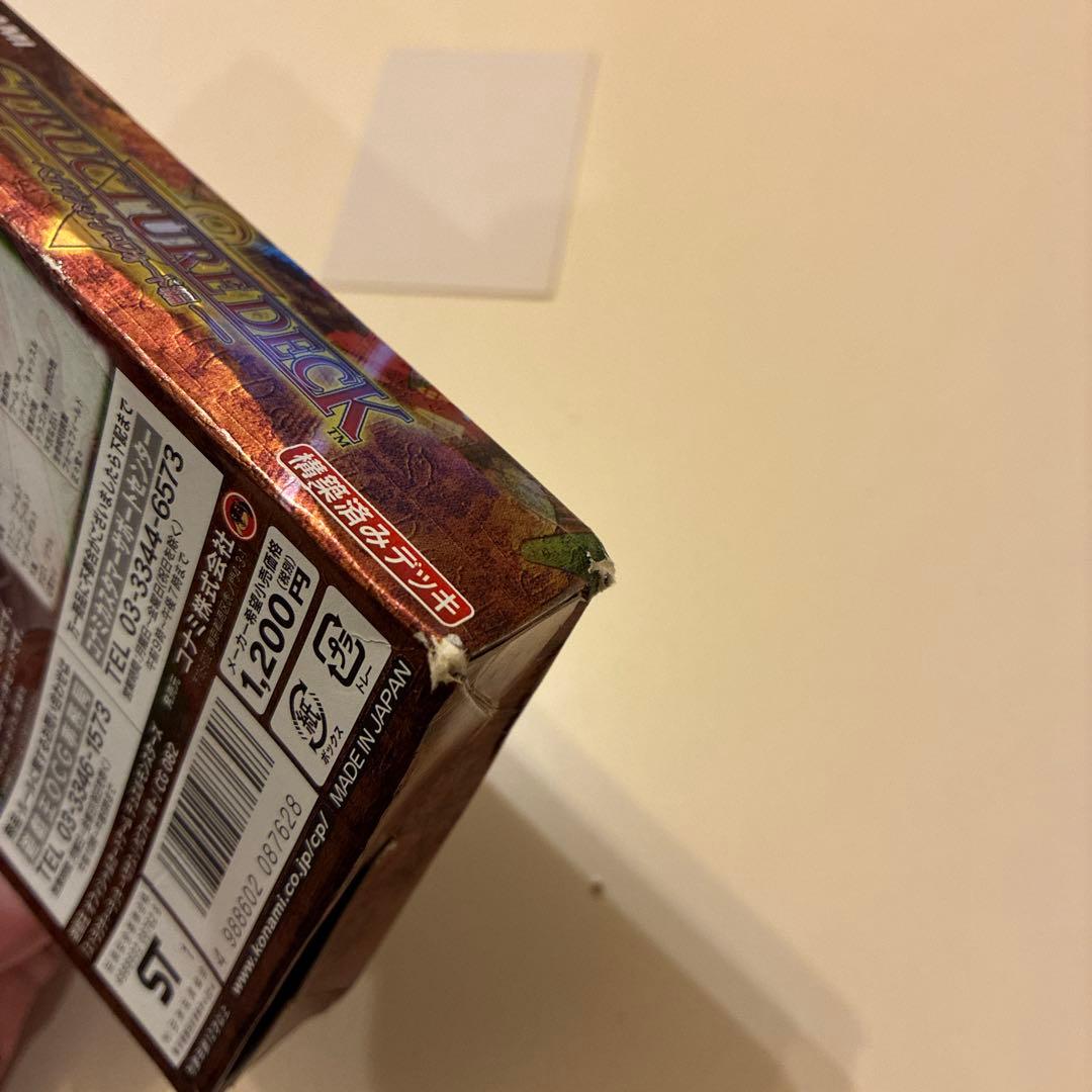 遊戯王　ストラクチャーデッキ　ペガサス・J・クロフォード編