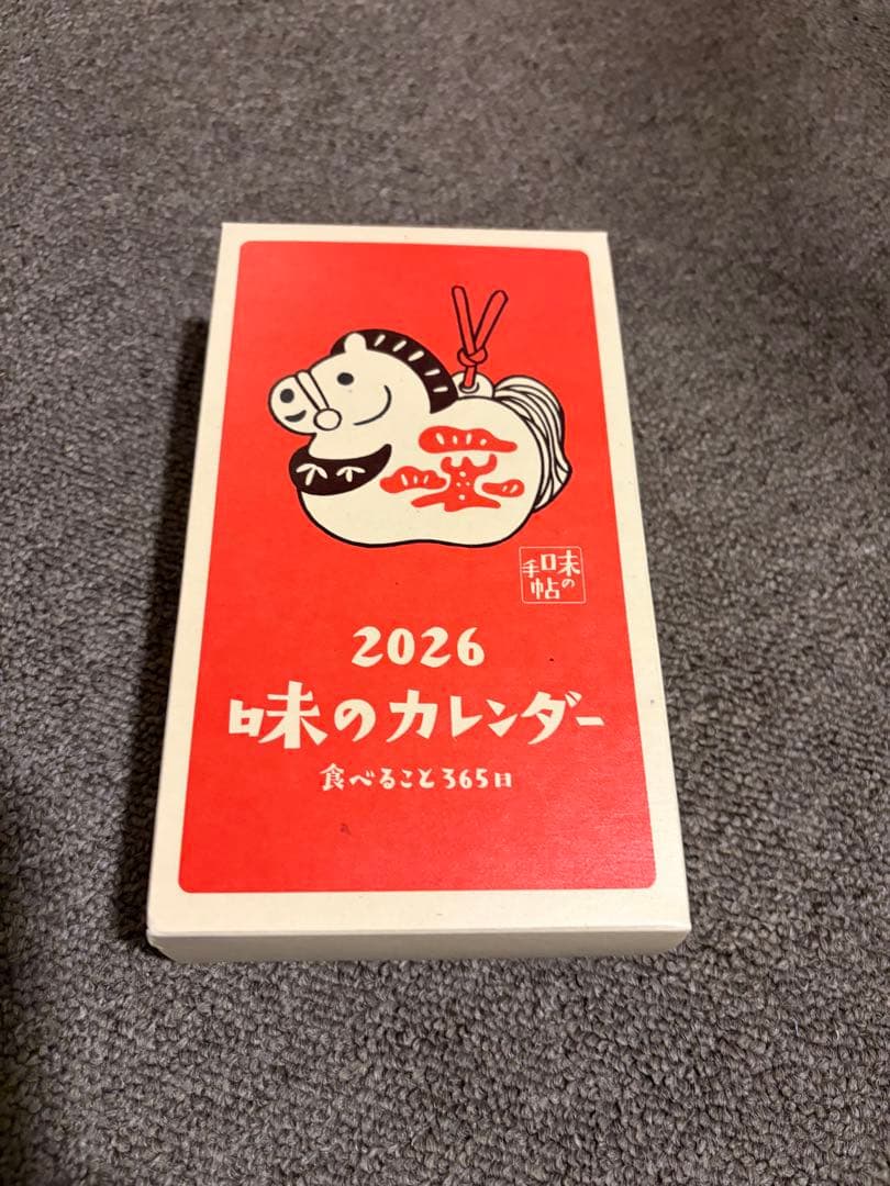 2026年 味の手帖　味のカレンダー 食べること365日 味の手帖】2026年版「味のカレンダー 食べること365日」日めくり