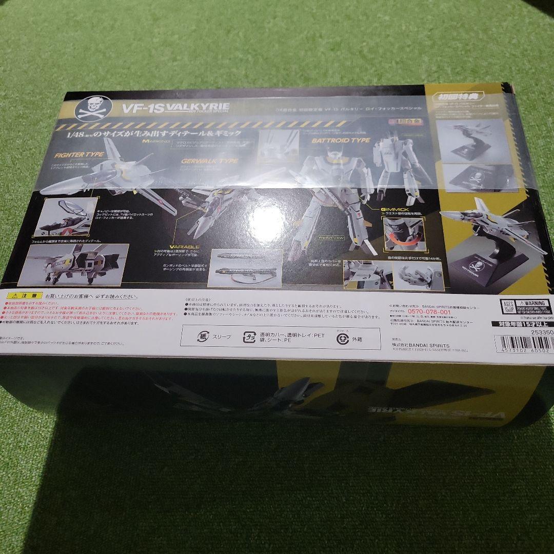 新品未開封　DX超合金 VF-1Sバルキリー フォッカースペシャル