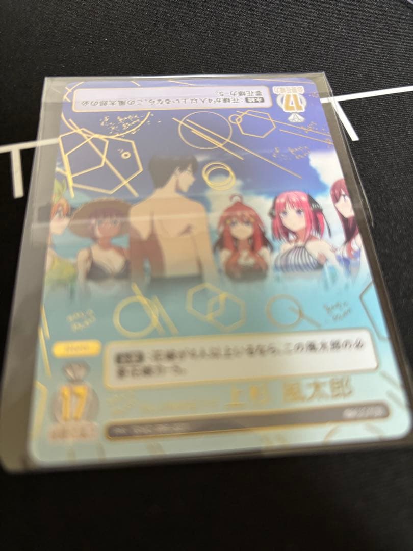 五等分の花嫁カードゲーム4月ごとカドカップ優勝景品