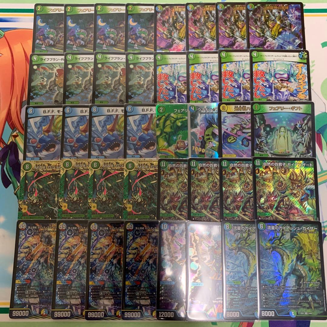 青緑ジョラゴン デッキ 青緑MAXGジョラゴン デッキ販売 デュエル