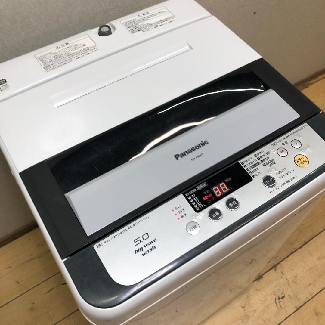 送料無料 パナソニック 洗濯機 5.0kg NA-F50B7 250916