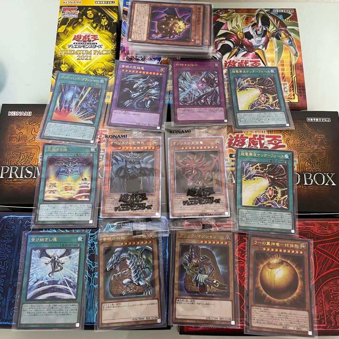 エ*グ様 遊戯王OCG デュエルモンスターズ 引退品 まとめ売り