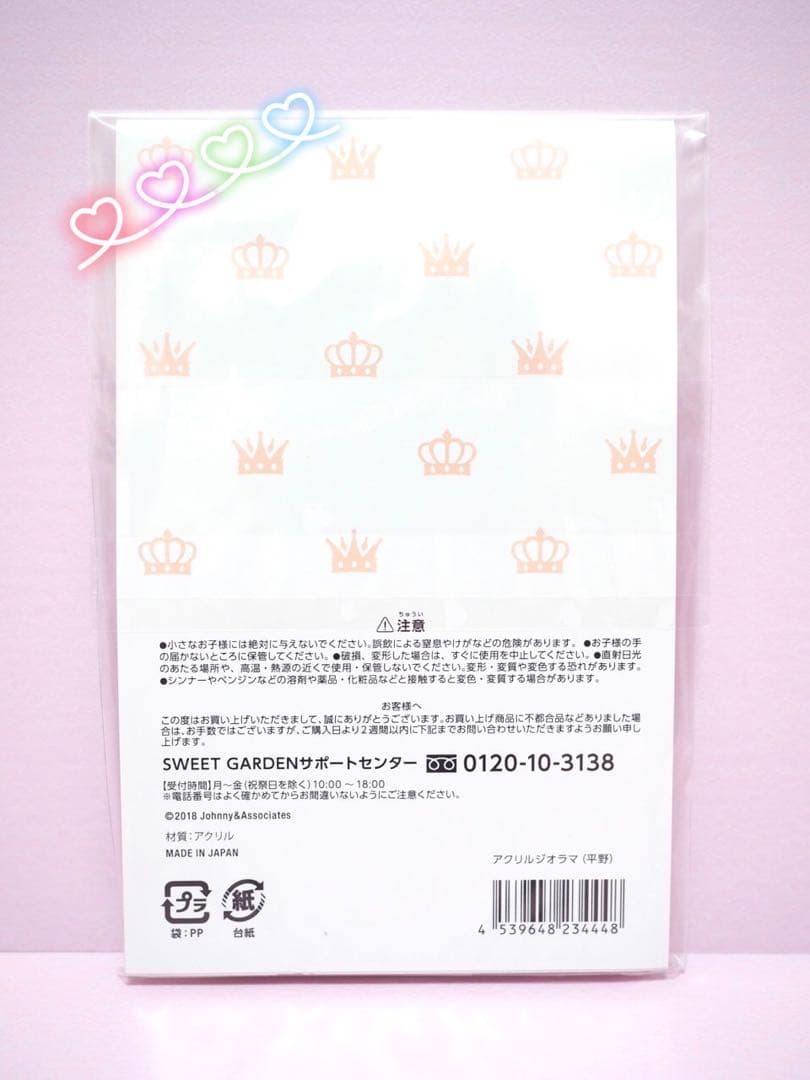 アクリルジオラマ 永瀬廉 アクリルスタンド 新品未開封