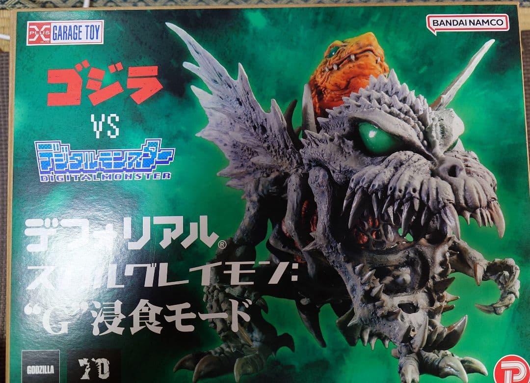 デフォリアル スカルグレイモン：\"G\"浸食モード ゴジラ デジモン
