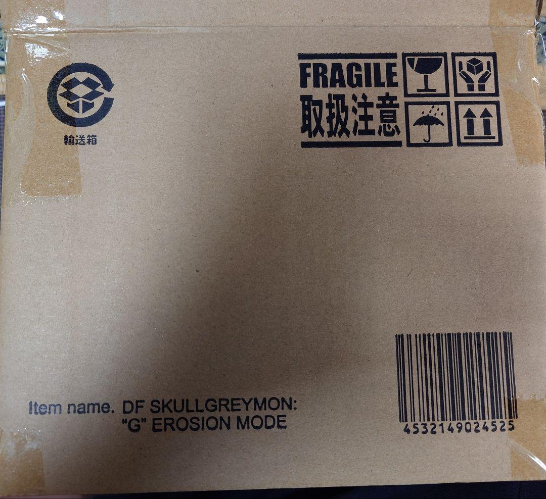 デフォリアル スカルグレイモン：\"G\"浸食モード ゴジラ デジモン