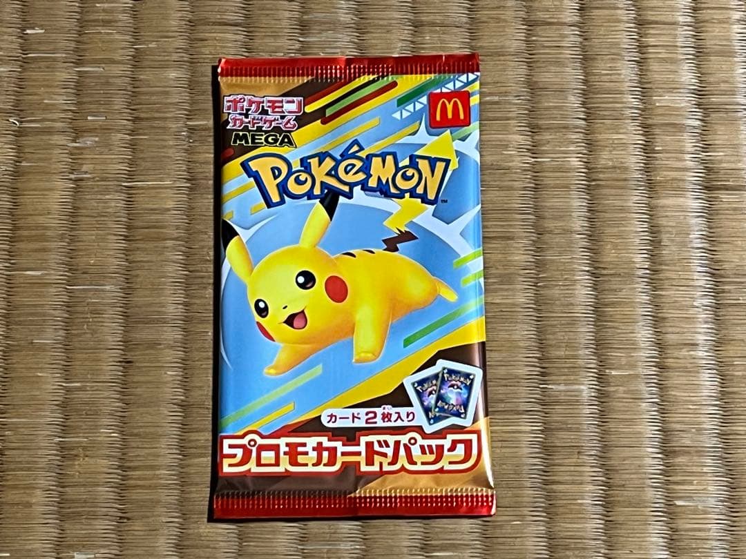 ポケモンカード マクドナルド ハッピーセット プロモカードパック 57枚セット