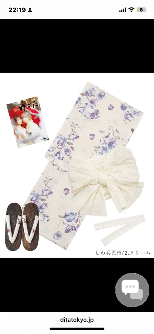 DITA 白藤色の花重ね　浴衣5点セット