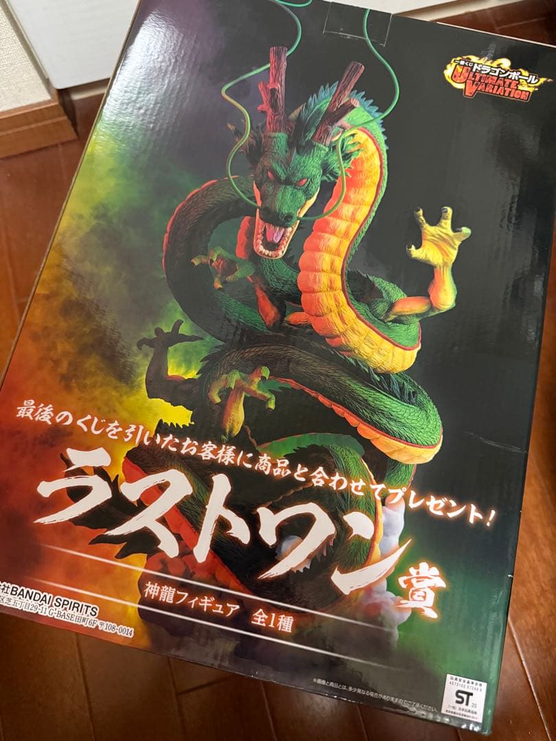 【未開封】 ULTIMATE VARIATION ラストワン賞　神龍