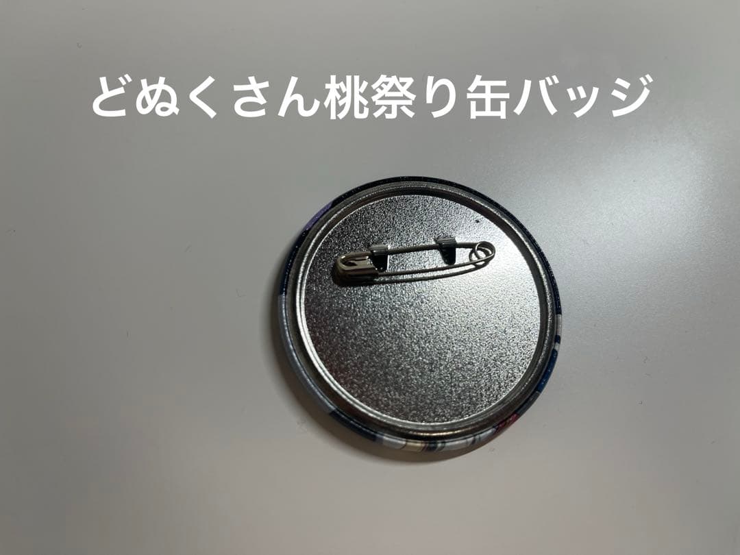 カラフルピーチ まとめ売りセット