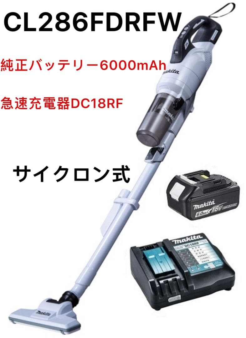 ジャンク品】マキタ 充電式クリーナー 本体のみ CL286FD 掃除機