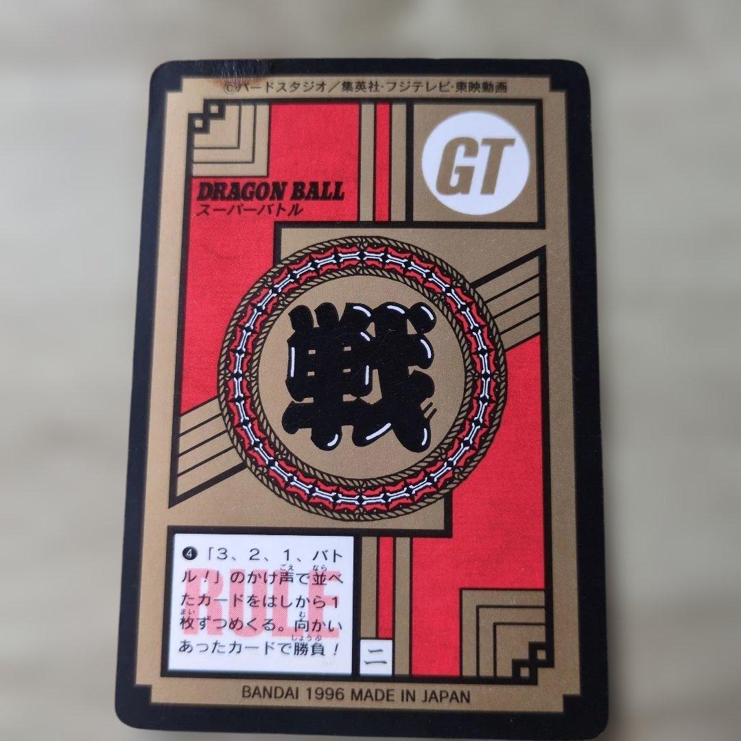 ドラゴンボールGT トレーディングカード3枚セット - メルカリ