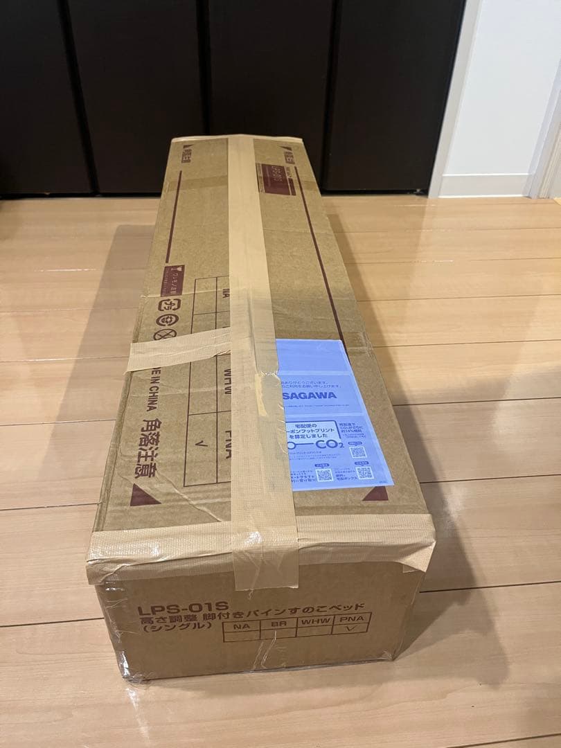 ニトリ　すのこベッド 天然木3段階高さ調整 脚付きすのこベッド(S NA)