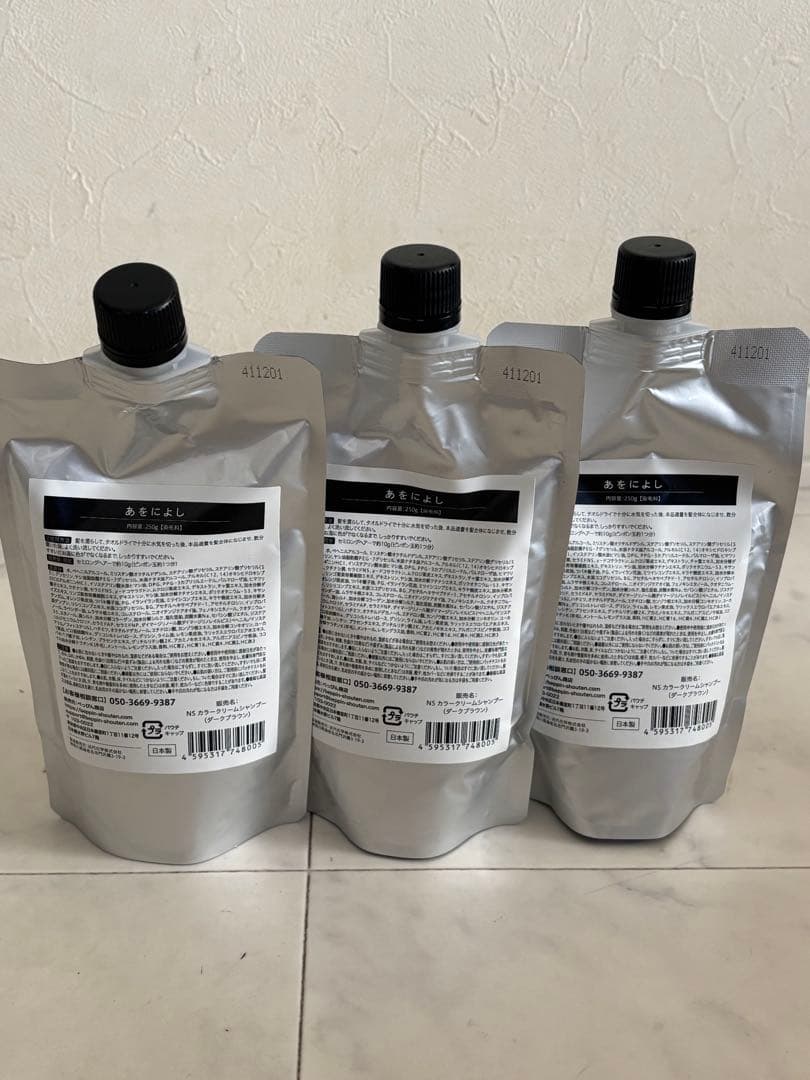 あをによし　白髪用クリームシャンプー　3個セット