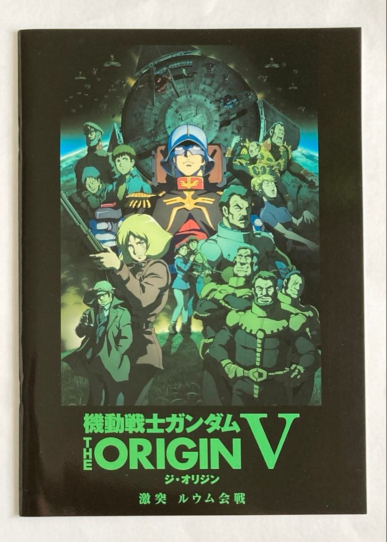 機動戦士ガンダム-ジ・オリジン-パンフレット 6冊セットお宝発見 MANIAX！