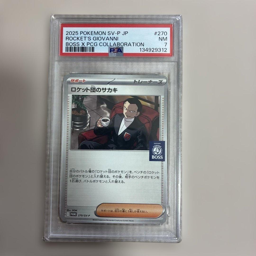PSA7】ロケット団のサカキ プロモ BOSS コラボ 270/SV-P - メルカリ