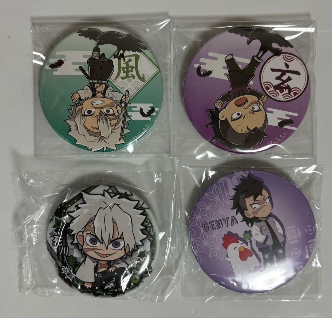鬼滅の刃　不死川実弥　不死川玄弥　缶バッジ　まとめ売り