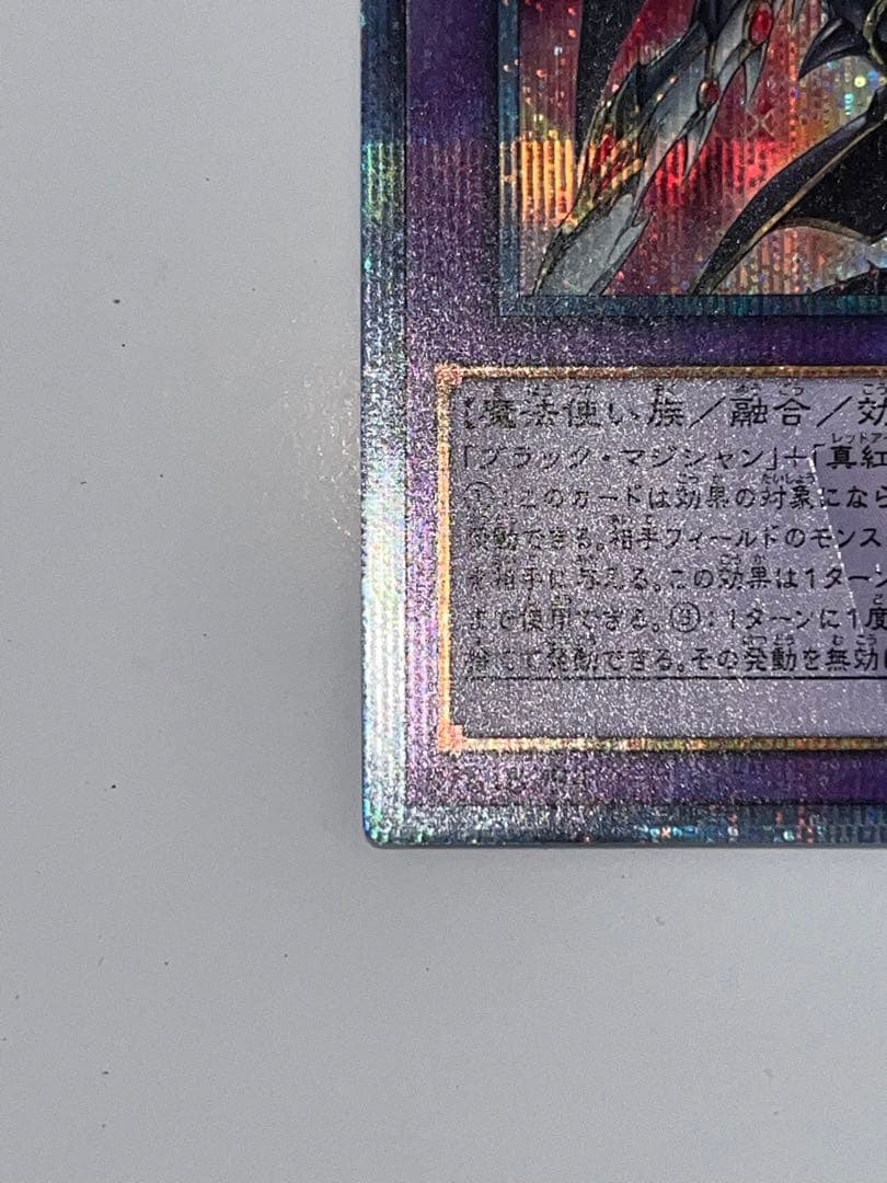 遊戯王　ドラグーン・オブ・レッドアイズ　20th