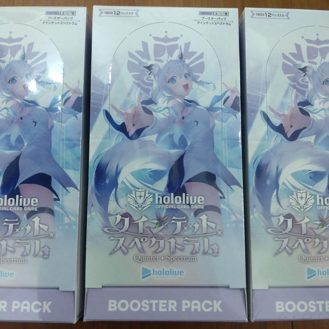 クインテッドスペクトラム　3box