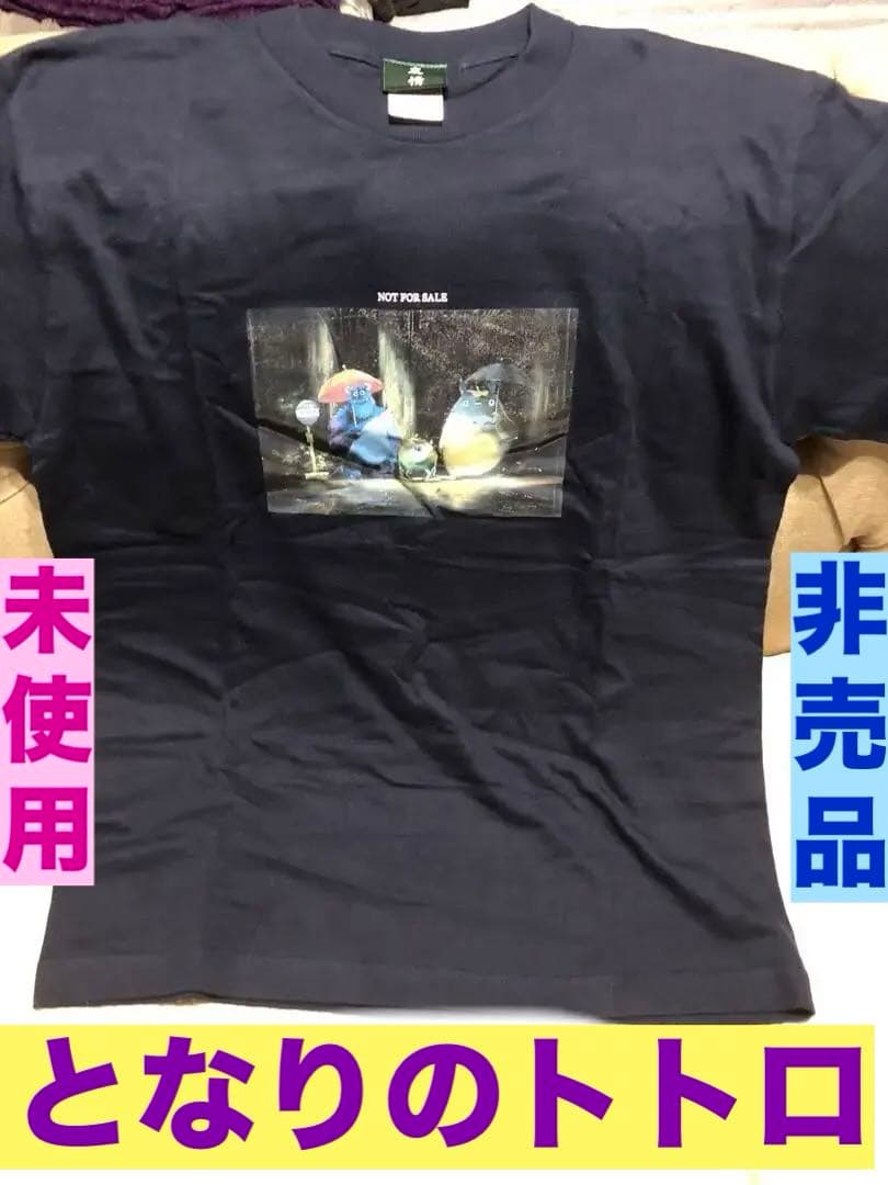 となりのトトロ♦️完全非売品♦️トトロ&モンスターズインク スペシャルアート♦️ジブリ となりのトトロ♦️完全非売品♦️トトロ&モンスターズインク