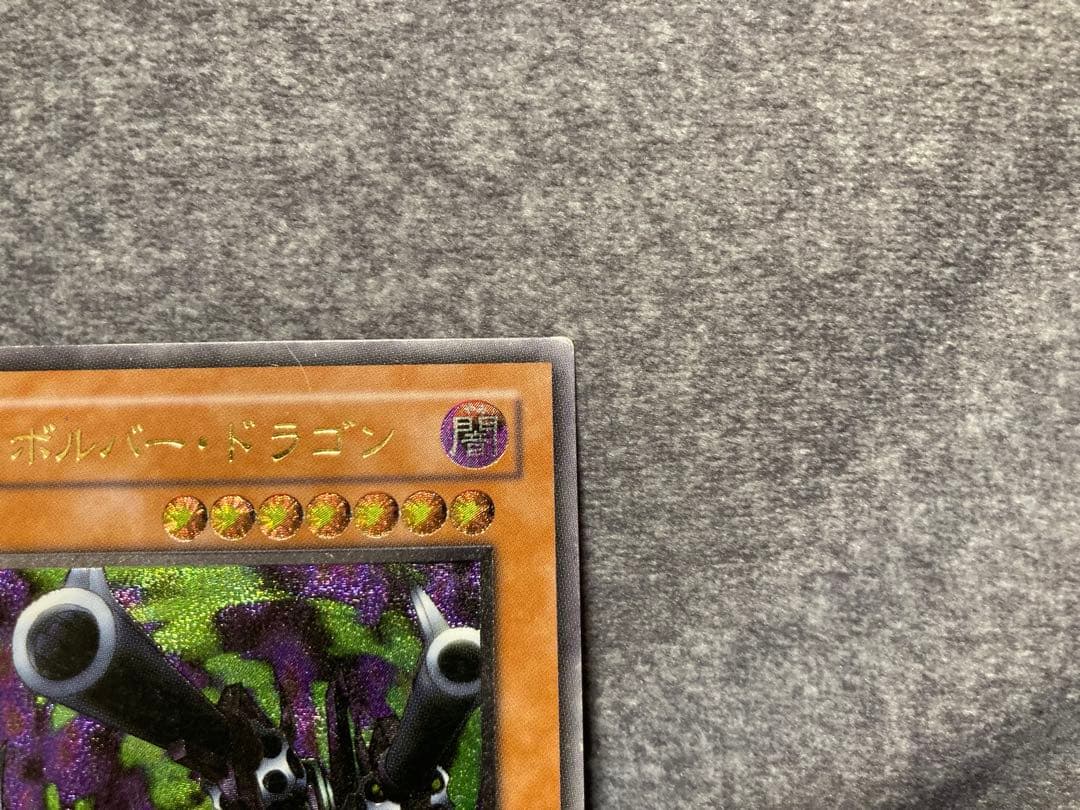 遊戯王　リボルバー・ドラゴン　レリーフ