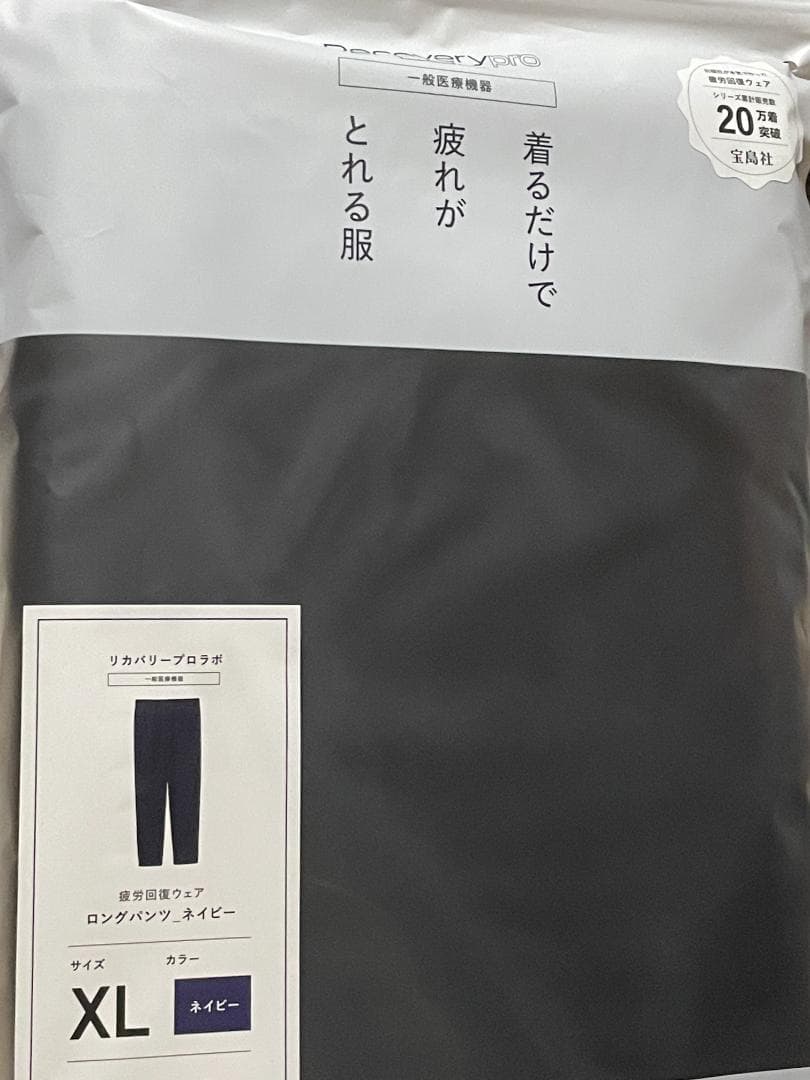 Recoverypro Lab 疲労回復ウェア 長袖クルーネック XL ネイビー