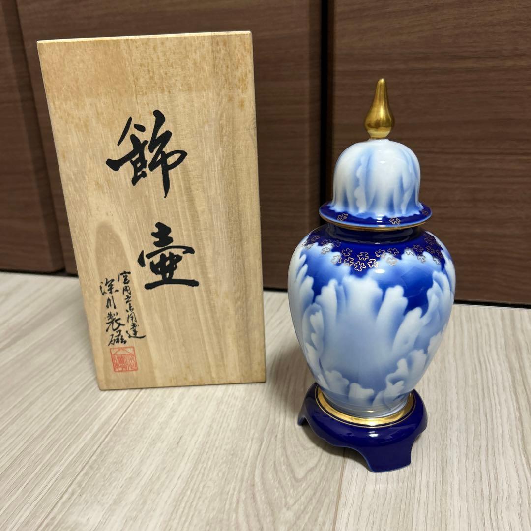 有田焼 深川製磁 牡丹金ミル 台.冠付6寸 飾壺 宮内庁御用達 宮内庁