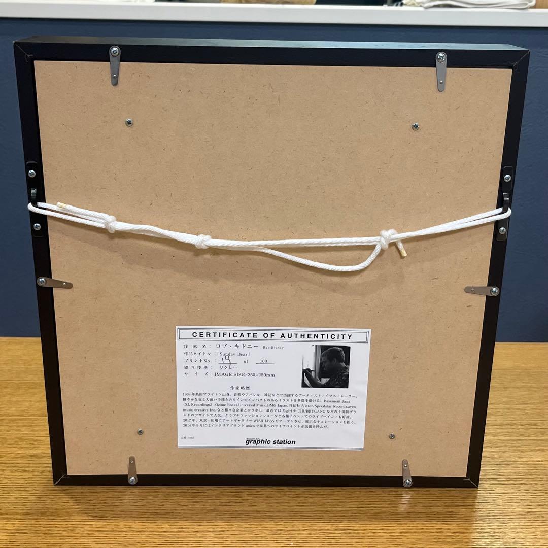 ロブ・キドニー 絵画 版画 Sunday Bear 7905 19/100 クマ