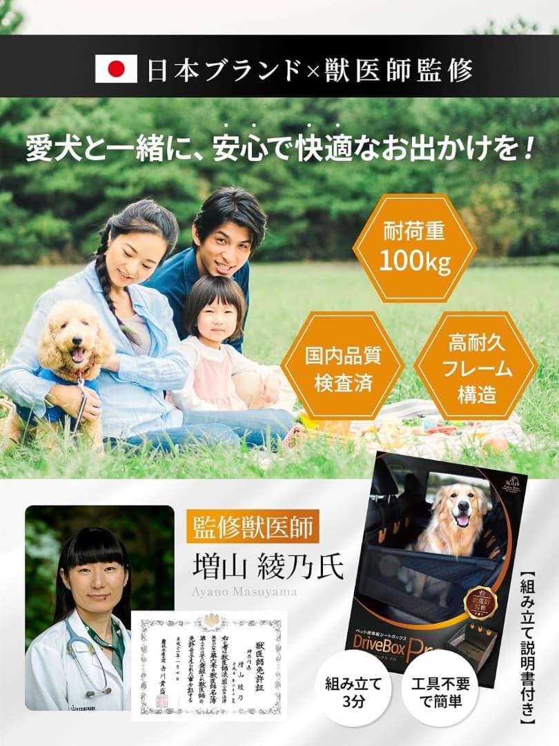 ☆日本企業・獣医師監修・雑誌掲載】大型犬ドライブボックス 防水