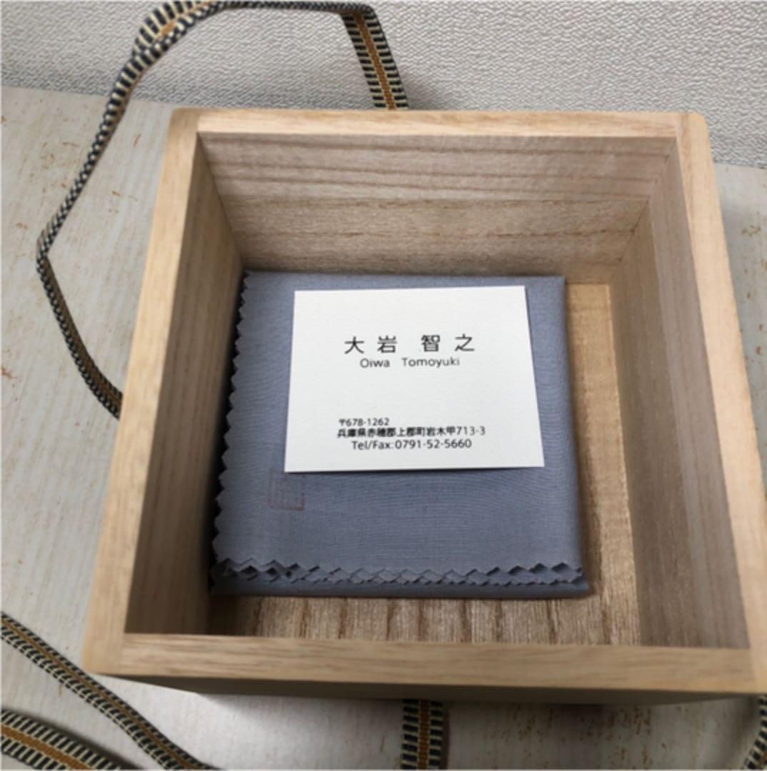 隠崎隆一 弟子 大岩智之 備前焼 黒酒呑 - メルカリ