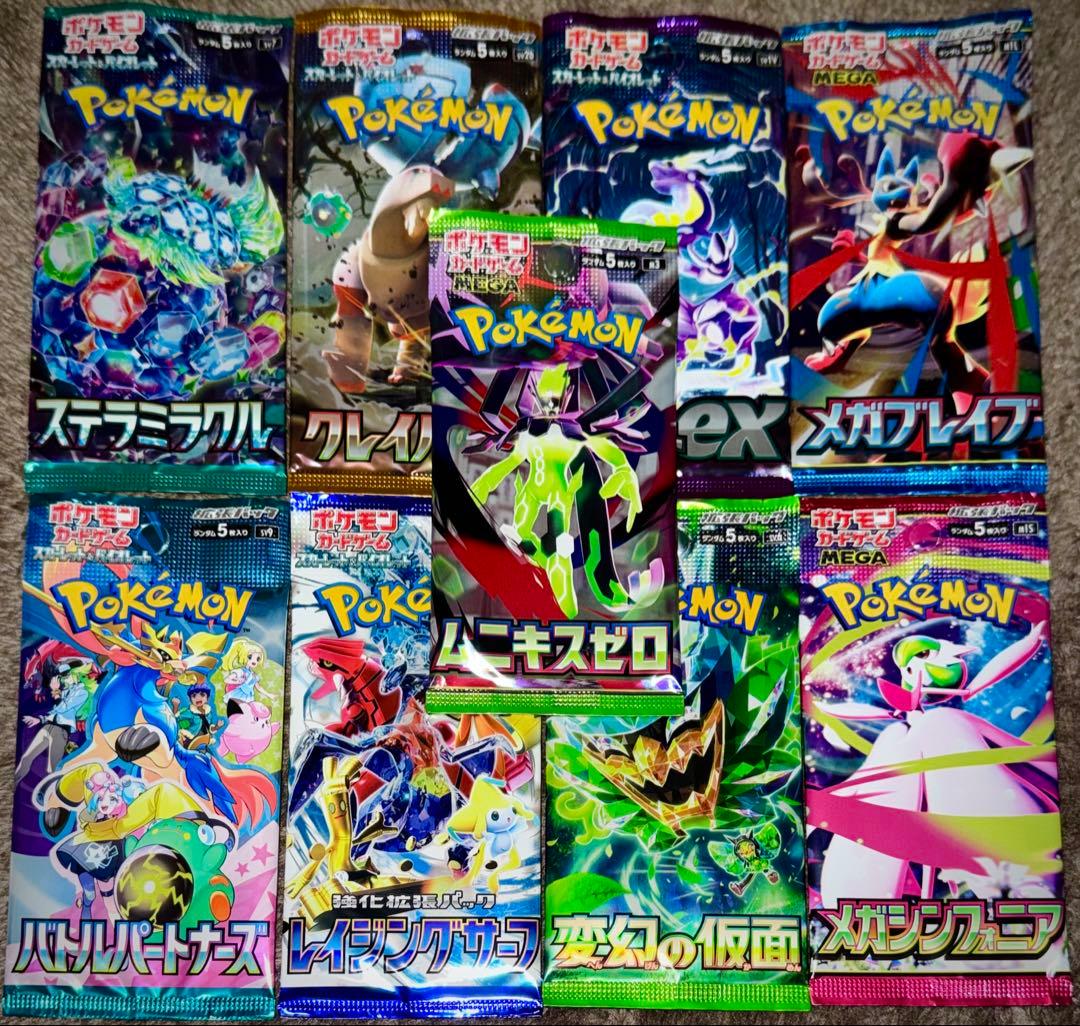 ポケモンカード引退品 未開封170パック19種類まとめ売りセット - メルカリ