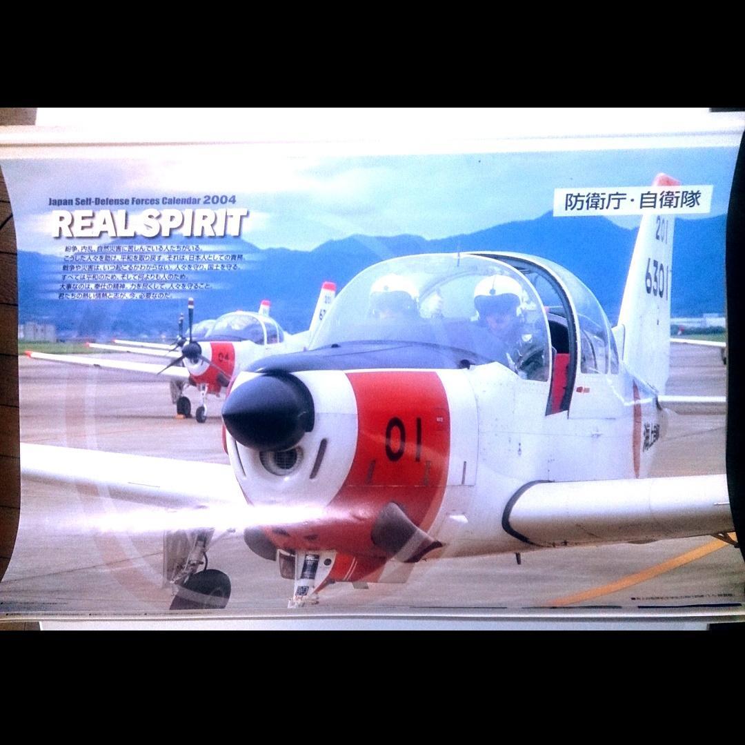JSDF 自衛隊 カレンダー 18年分 1998年～2016年