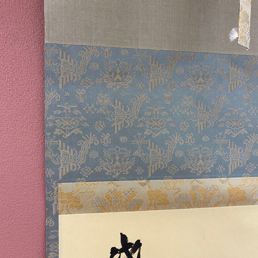 美品 掛け軸 三重野刑山作「雲無心」大徳寺 極箱 茶掛 禅語