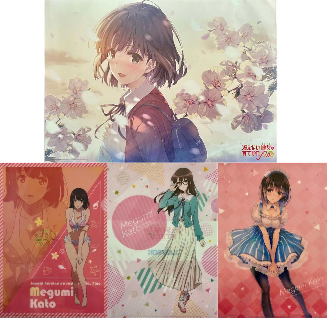 ☆冴えカノ☆加藤恵☆A3ポスター☆非売品☆クリアファイル☆4枚セット