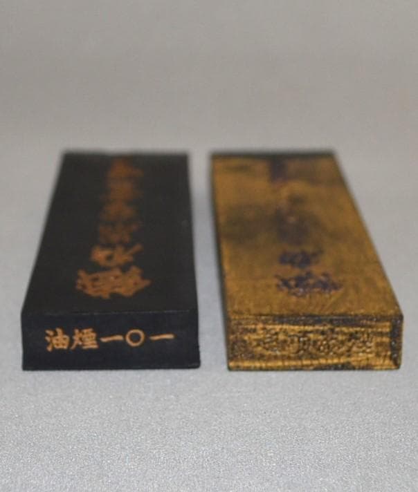 鉄斎翁書畫寶墨』①曹素功 油煙一〇一 ②徽州老胡開文蒼佩室 超頂漆煙