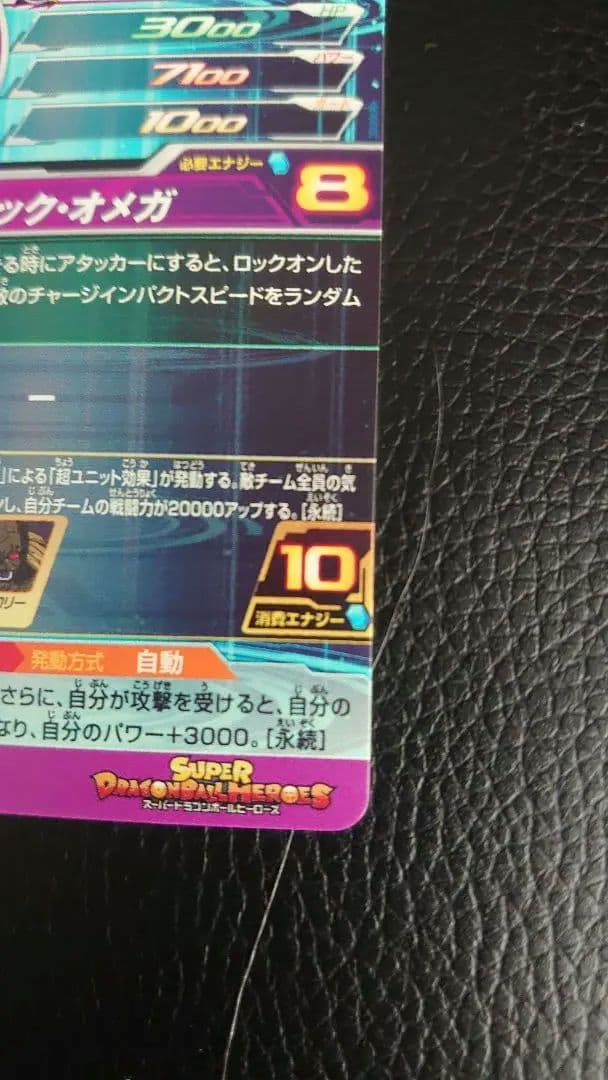 【完美品】スーパードラゴンボールヒーローズ H8-sec P ブロリー