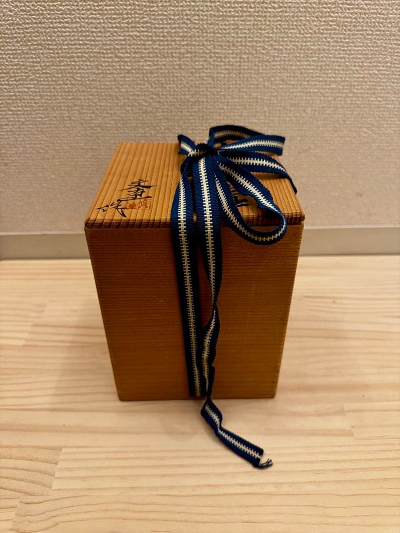 古瀬戸　一輪挿し　徳利　森脇文直　陶器　瀬戸焼