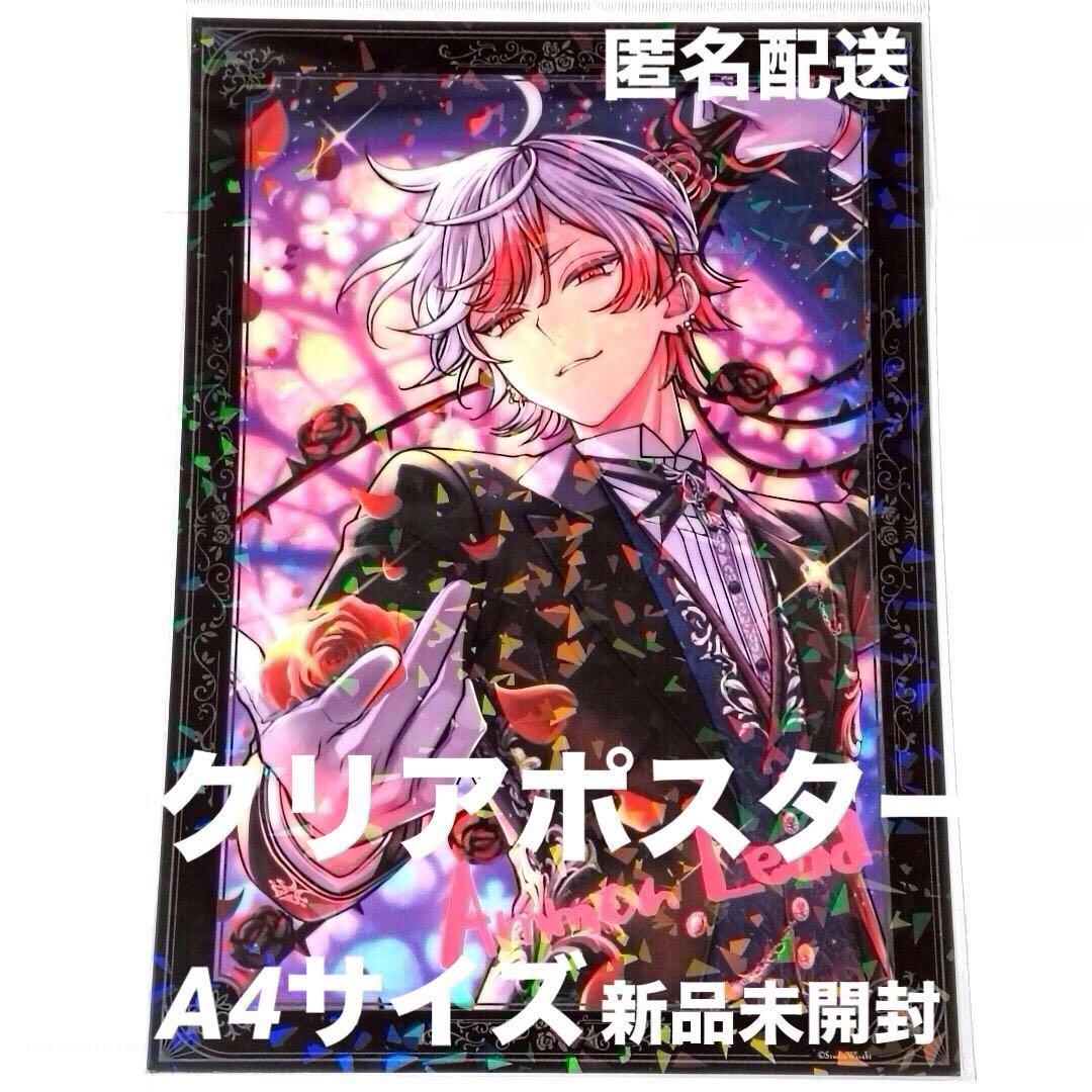 新品未開封】アモン☆クリアポスター A4サイズ☆あくねこ☆匿名配送