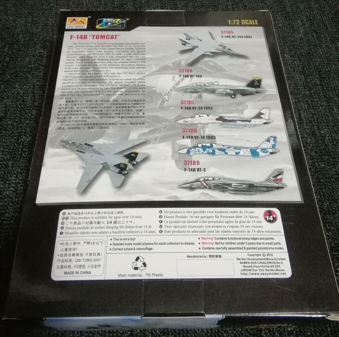 F14B＆Dトムキャット1/72塗装済完成品模型2機セット新品(イージーモデル)
