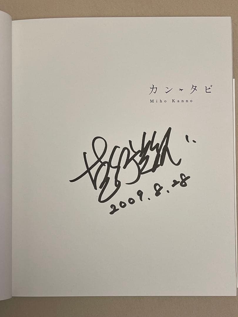 2冊　菅野美穂さん　直筆サイン入りフォトエッセイ カシタビ 当選 51UUJ2LSIYL._AC_UF1000,