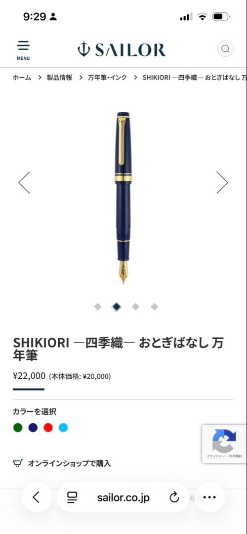 セーラー万年筆 14k 四季織 おとぎばなし 万年筆 織姫 MF（中細字）