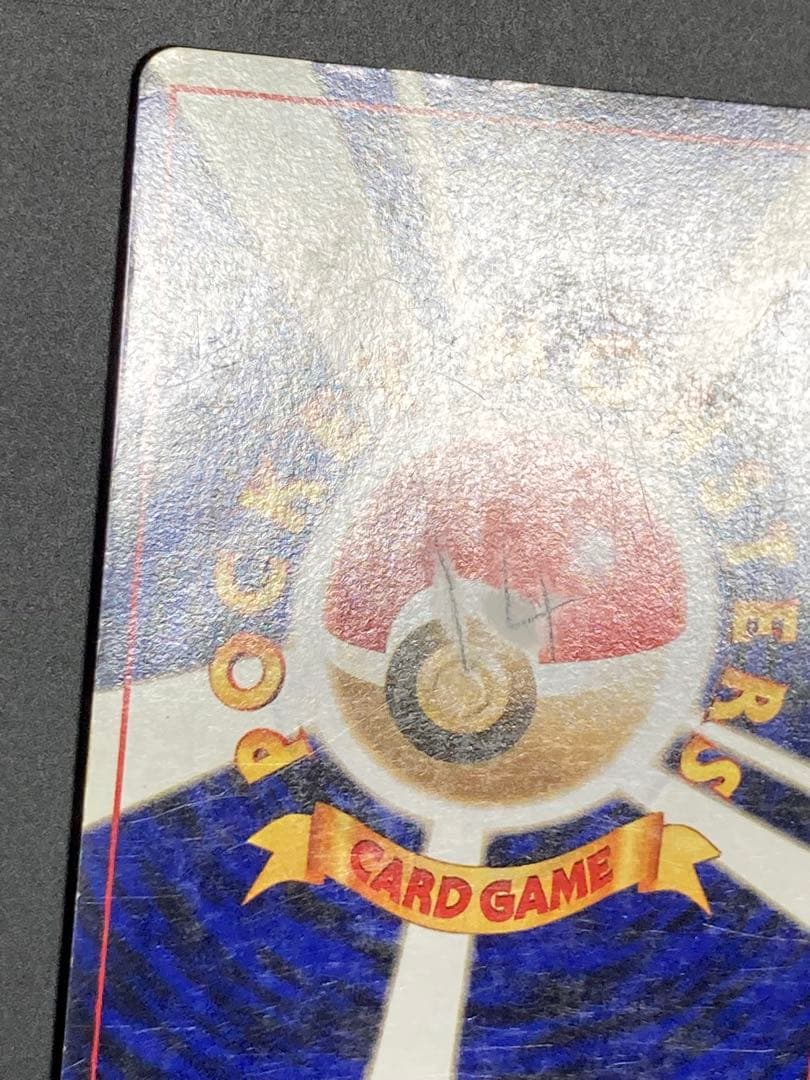 リザードン　渦巻き　旧裏　かえん　ホロ　Charizard base basic