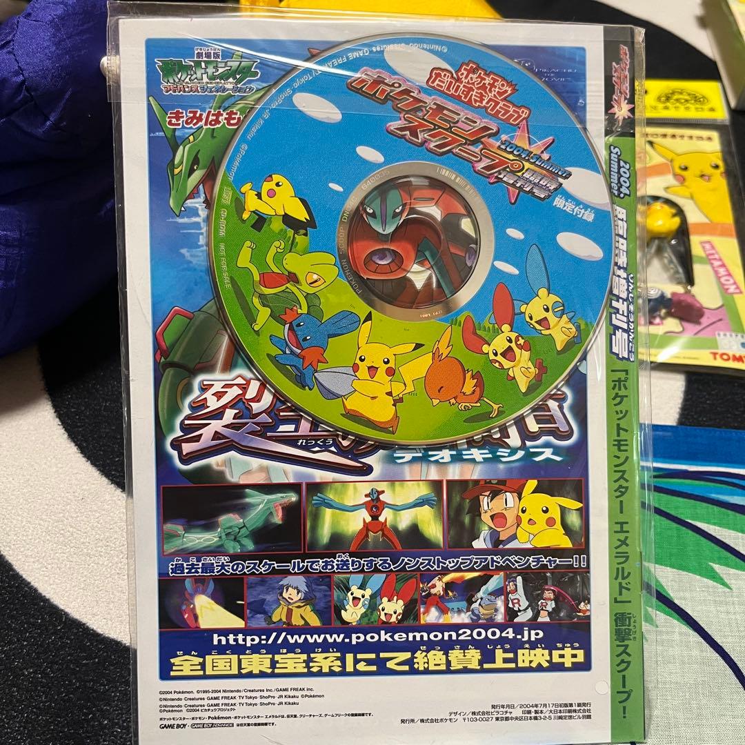 ポケットモンスター 当時 初年 vintage レトロ おもちゃ まとめ売り