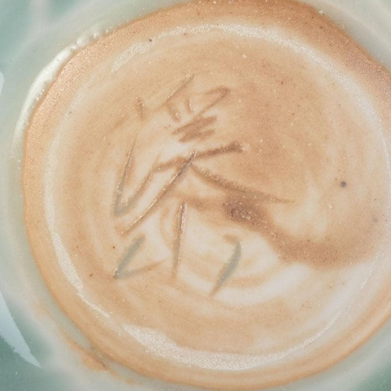 和食器 茶懐石 京焼 加藤渓山作 砧青磁 捻小附 五客