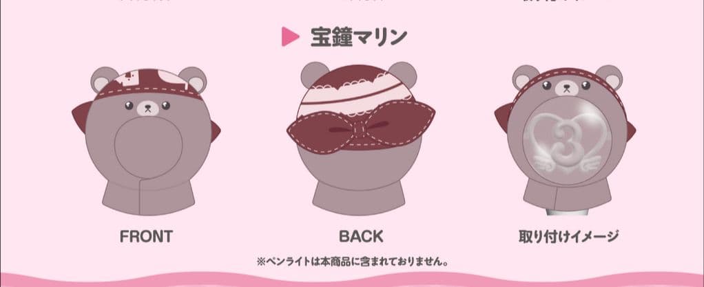 応援セット+ペンライトカバー　3期生ライブ　きゅるるん大作戦　宝鐘マリン