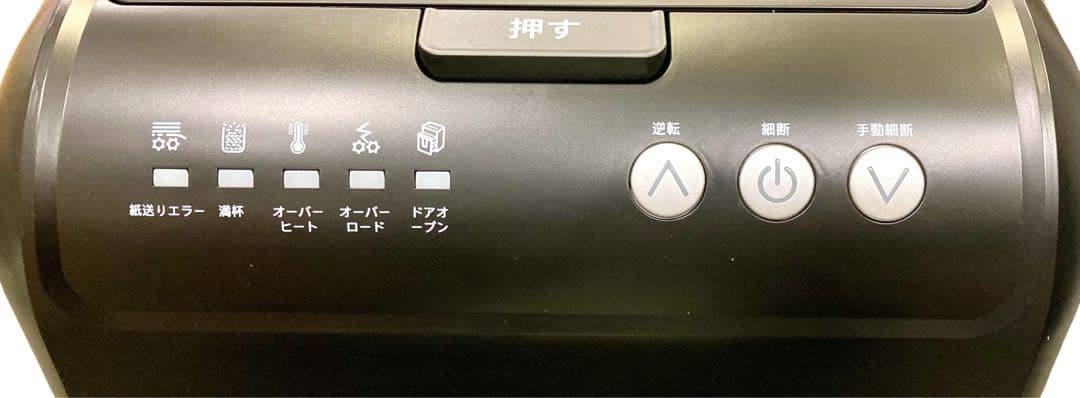 開封済・未使用】bonsaii オートフィードシュレッダー C283-A 静音