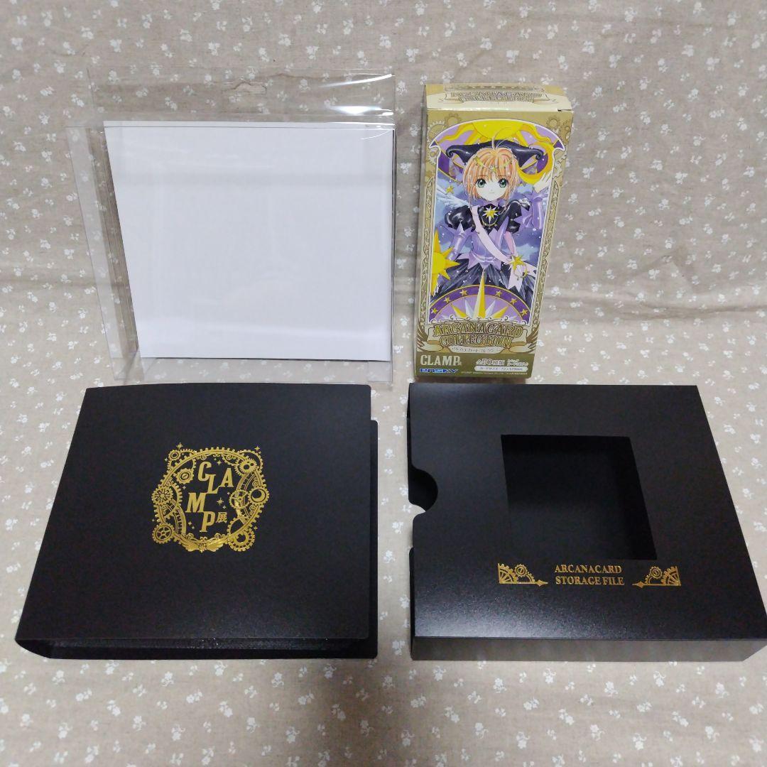 CLAMP展 アルカナカード 収納ファイル セット - メルカリ
