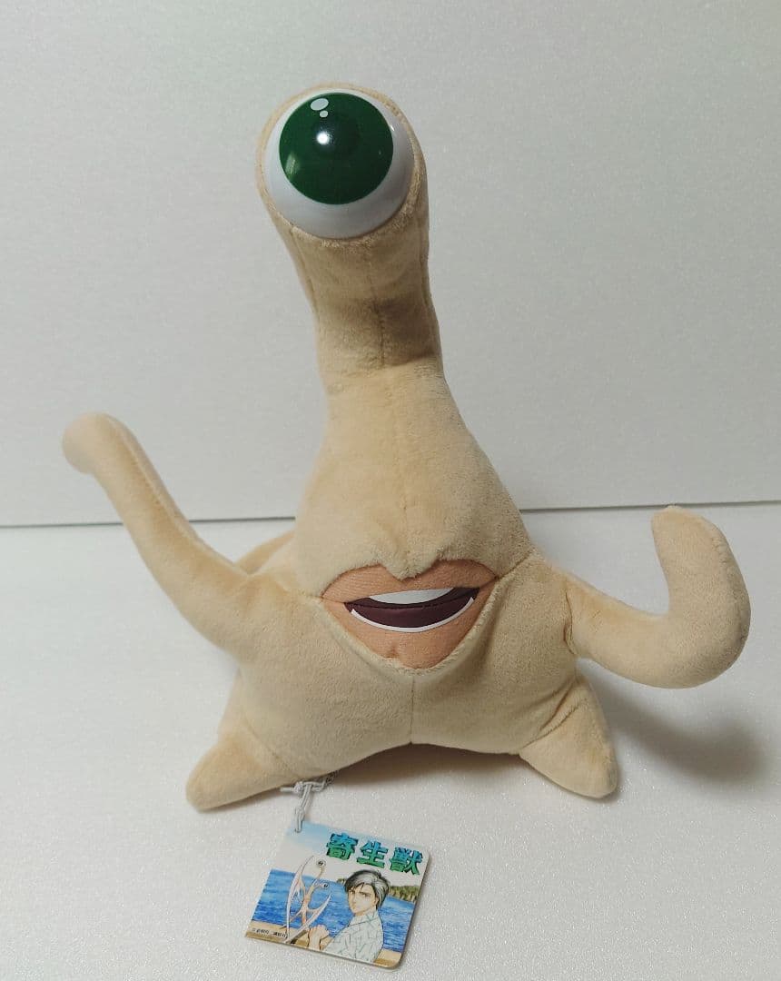 ぬいぐるみ 寄生獣 ミギー タグ付き タカラトミー
