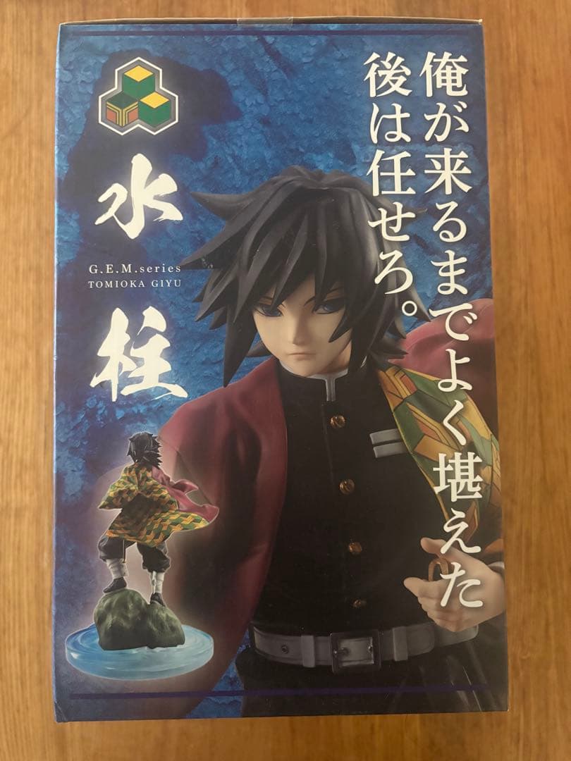 鬼滅の刃 冨岡義勇　G.E.M 1/8スケールフィギュア