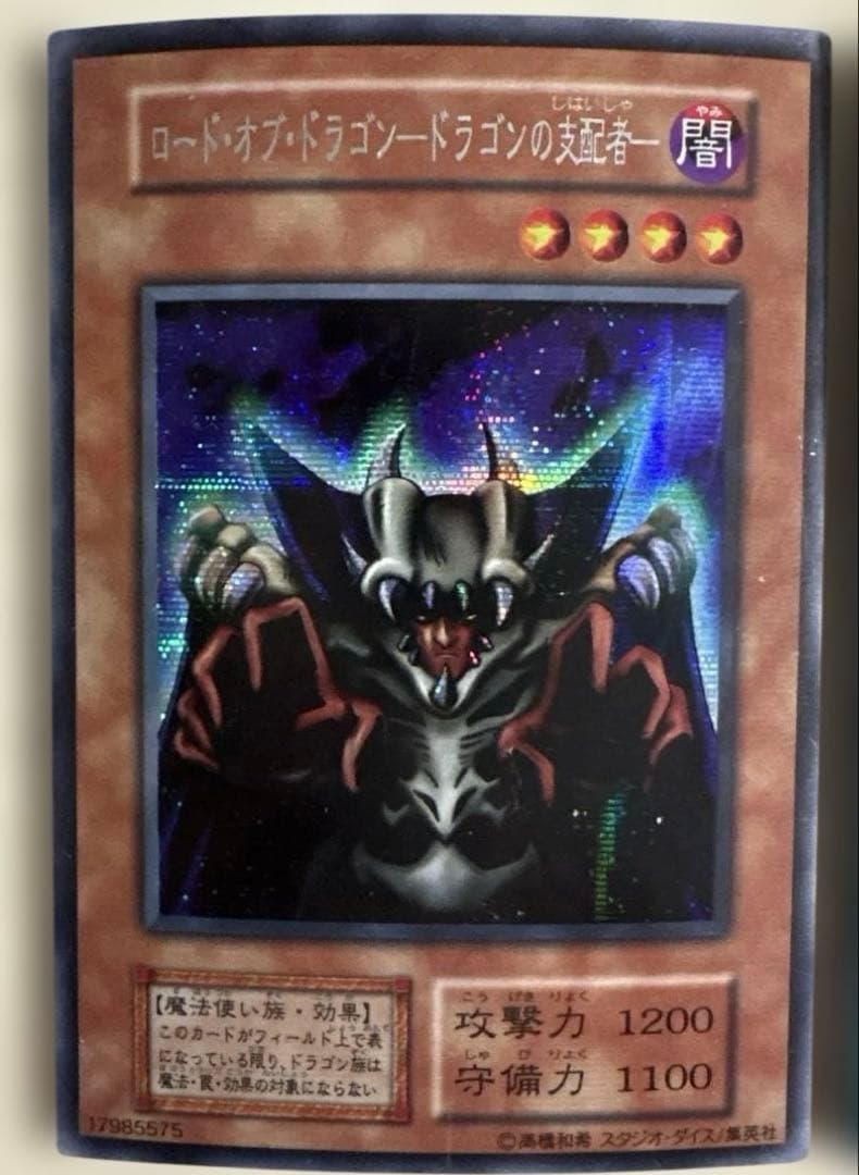 遊戯王 初期 EXデッキ シークレット 2枚 まとめ レトロ スタジオ